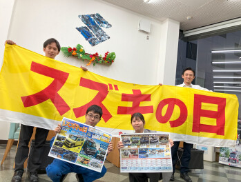 スズキの日　７月４日から！！！